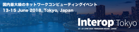 Interop Tokyo 2018