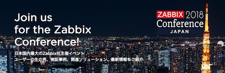Zabbix Conference Japan 2018参加登録開始