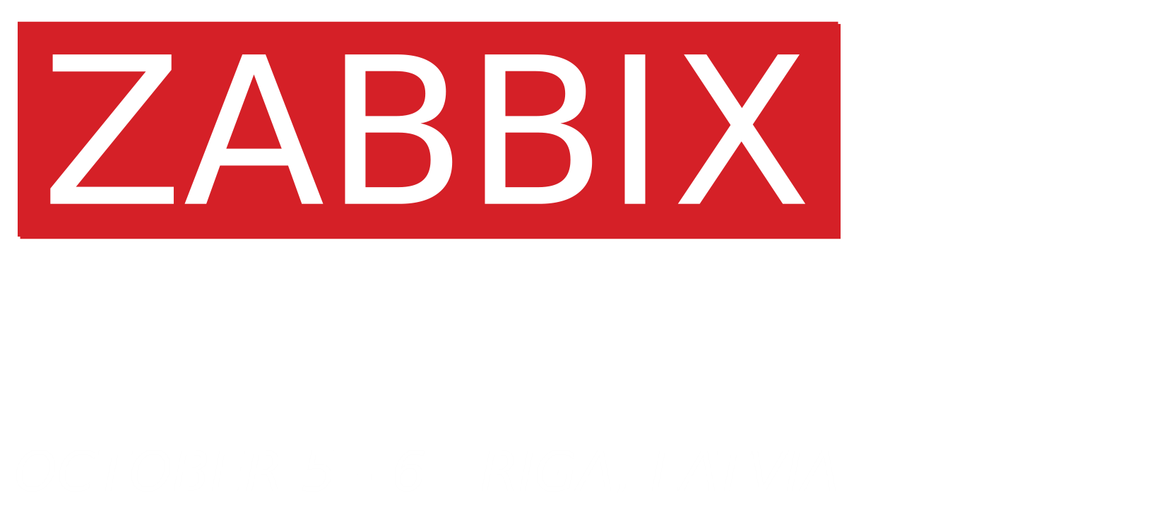 Zabbix Summit 2018